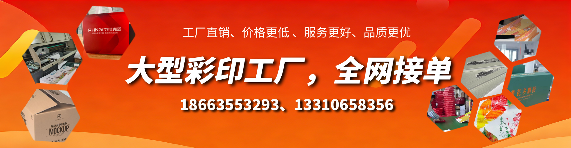榆林彩印刷刷厂家